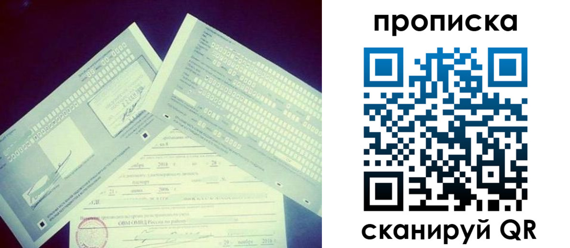 временная регистрация поиск в Красноперекопске